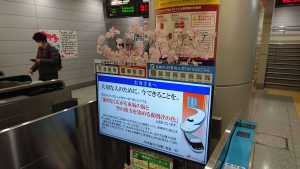 JR名古屋駅 桜のサイネージ