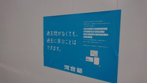 河合塾 千種本校 ポスター