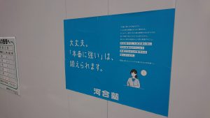 河合塾 千種本校 ポスター