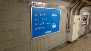 河合塾 千種本校 ポスター