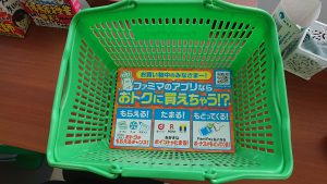 かごの底も広告媒体