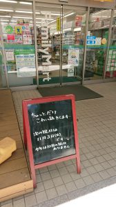 ちょっとだけこわい話しをします。それは…
